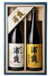 のみくらべセット（純米浦霞・生一本）