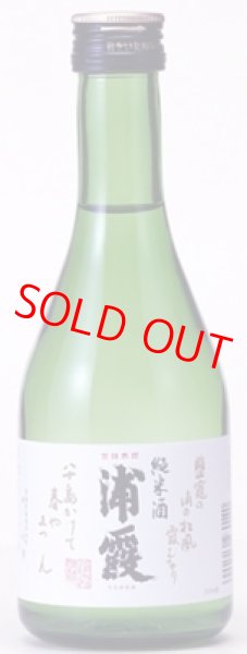 浦霞 純米酒 300ml