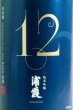 純米吟醸　浦霞No.12　1800ml