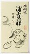 画像3: 浦霞といったらコレ！純米吟醸 浦霞 禅 720ml×2本入り【佐浦】全米日本酒歓評会 吟醸部門 金賞受賞 (3)