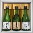 浦霞 オリジナル利き酒セット（禅・純米酒・ひやおろし）