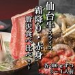 仙台牛スライス２種贅沢食べ比べセット（各300ｇ）