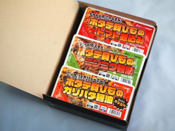 画像1: ホタテ貝ひも3種セット(9P)【鮮冷】常温保存可 (1)
