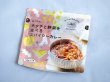 画像2: 旅するカレー・スープセット(7P)【鮮冷】常温保存可 (2)