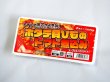 画像4: ホタテ貝ひも3種セット(9P)【鮮冷】常温保存可 (4)