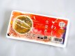 画像2: 魚やの煮付4種セット(9P)【鮮冷】常温保存可 (2)