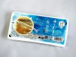 画像4: 魚やの煮付4種セット(9P)【鮮冷】常温保存可 (4)