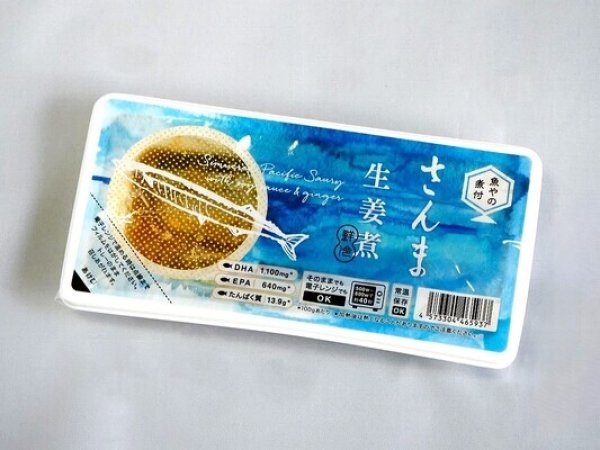 画像4: 魚やの煮付4種セット(9P)【鮮冷】常温保存可 (4)