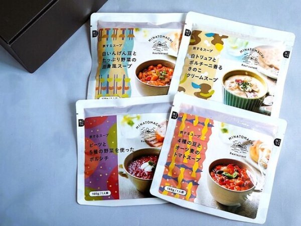 画像1: 旅するスープセット(8P)【鮮冷】常温保存可 (1)