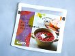 画像3: 旅するスープセット(8P)【鮮冷】常温保存可 (3)
