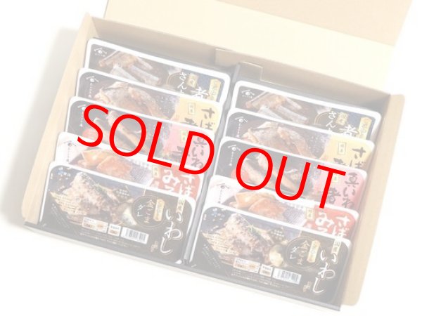 国産さかな煮付セット(10P)