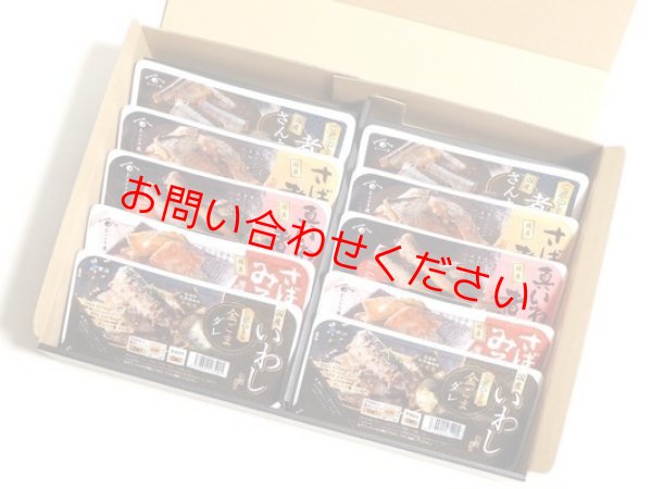 国産さかな煮付セット（10P）