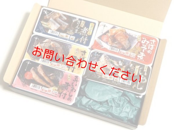 国産さかな煮付セット（15P）