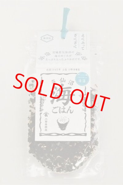 気仙沼海ごはん（ふりかけ）