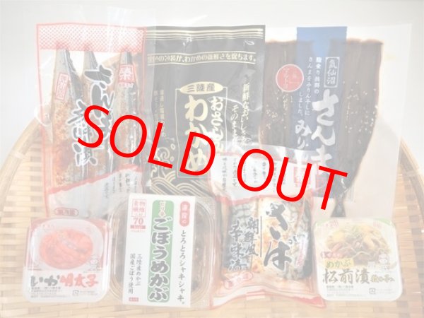 気仙沼満足セット