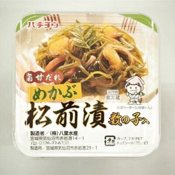 三陸めかぶ松前漬(数の子入）