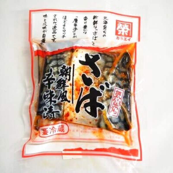 さば朝鮮風辛味漬