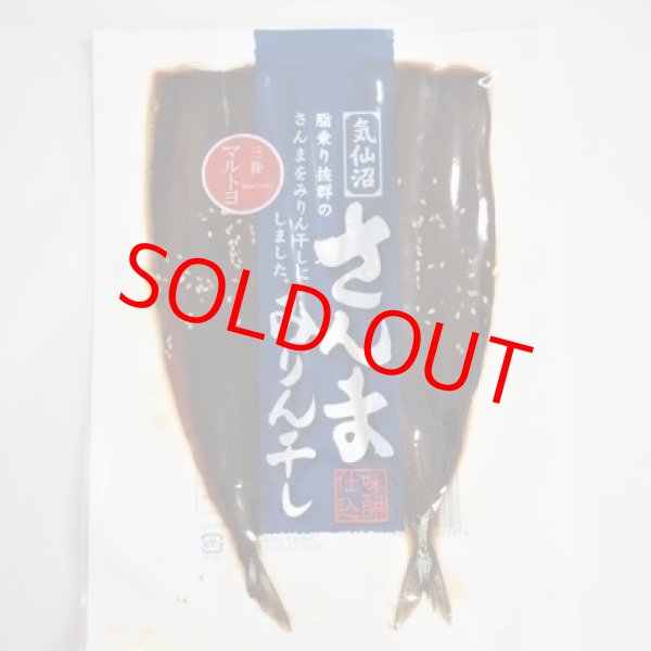 ソフトみりん干し