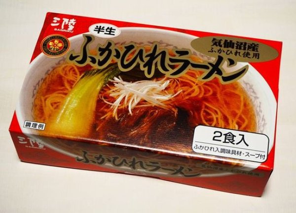 ふかひれラーメン(二人前)