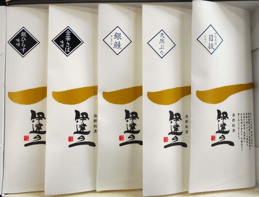 伊達の一 海鮮粕漬・仙台味噌漬 5切詰合せSE-02【伊達の一】クール(冷凍)