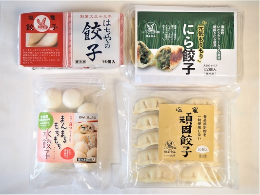 元気もりもり☆にら餃子とはちやのおすすめ餃子セット２（4種類)【蜂屋食品】クール(冷凍)