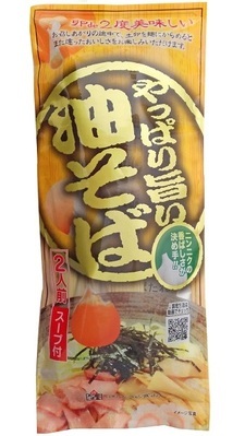 やっぱり旨い油そば 2人前×10袋入【みうら食品】鳥中華のみうら食品！在庫限り